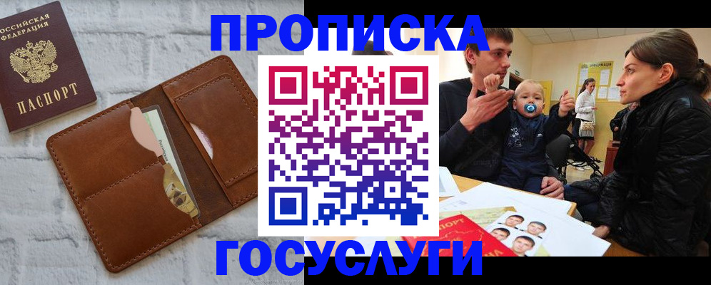 прописка поиск в Собинке