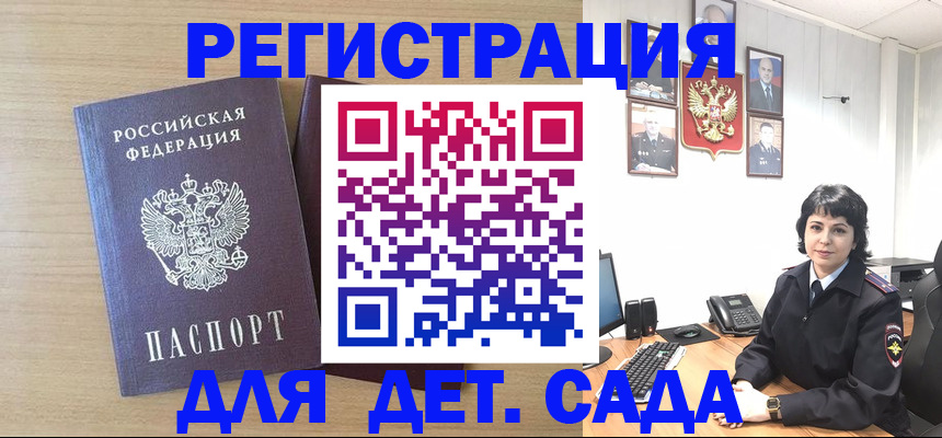 временная регистрация недорого в Собинке