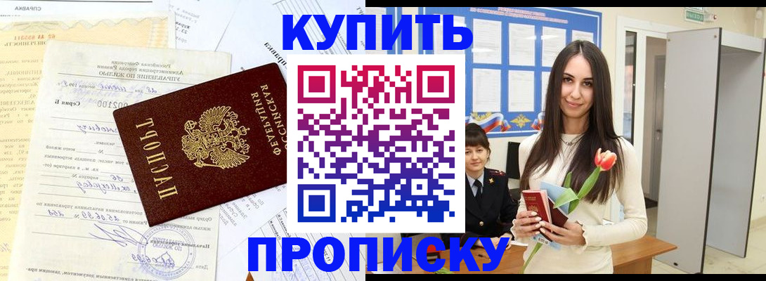 временная регистрация гарантия в Собинке